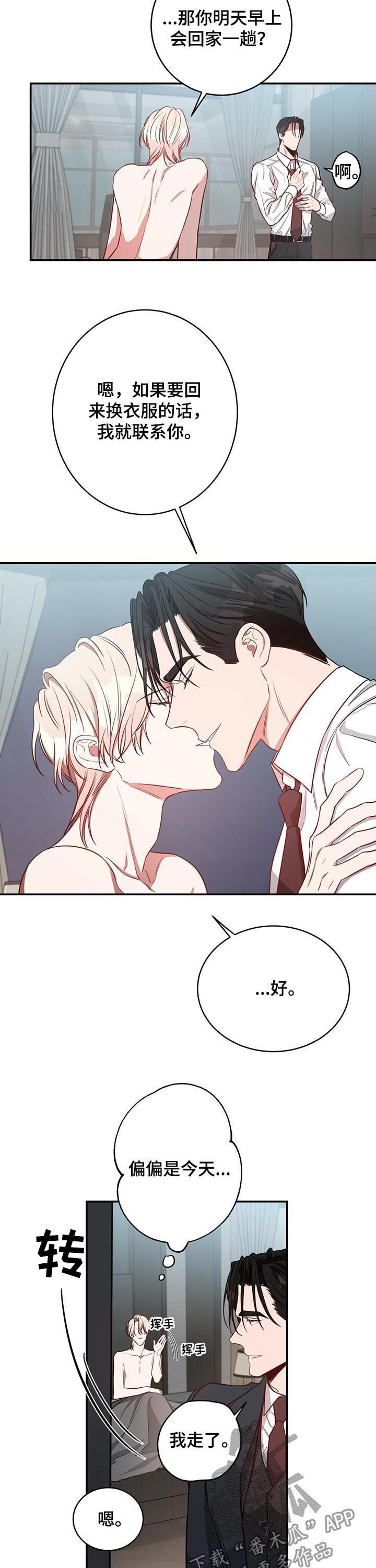 纽约迷云2高压中文漫画,第25章：录音2图