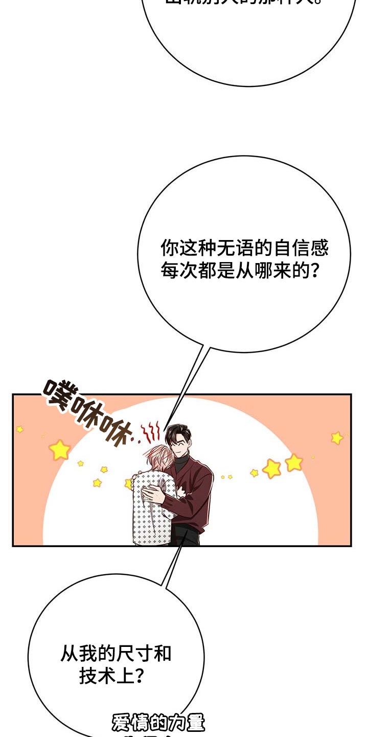 牛月明中国海洋大学漫画,第113章：【第二季】关起来1图