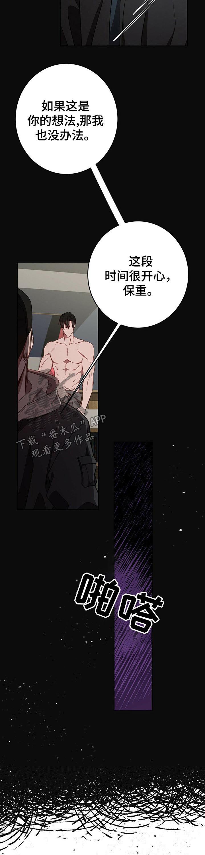 纽约面积多少平方公里漫画,第53章：【第一季番外】不需要你2图