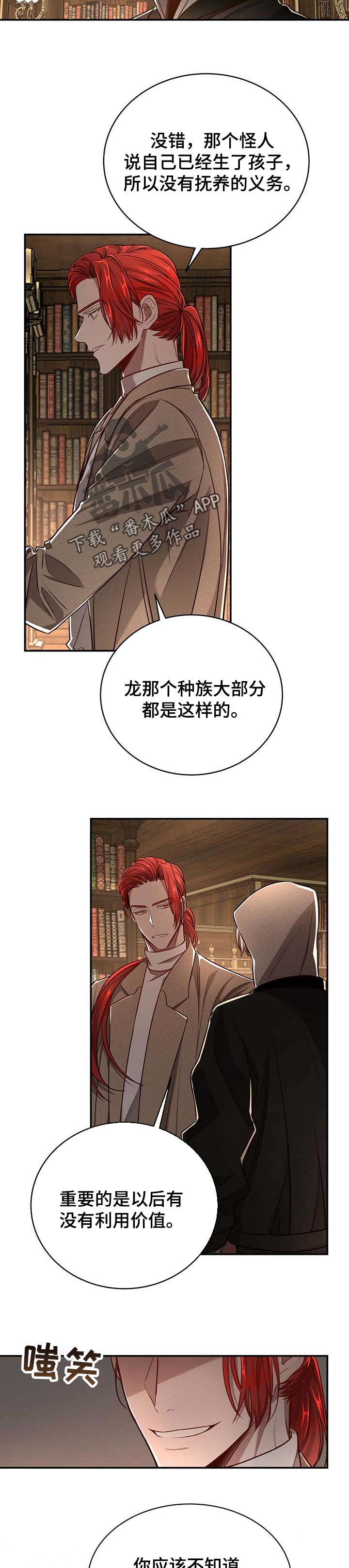 纽约迷云2高压中文漫画,第90章：【第二季】抛弃3图