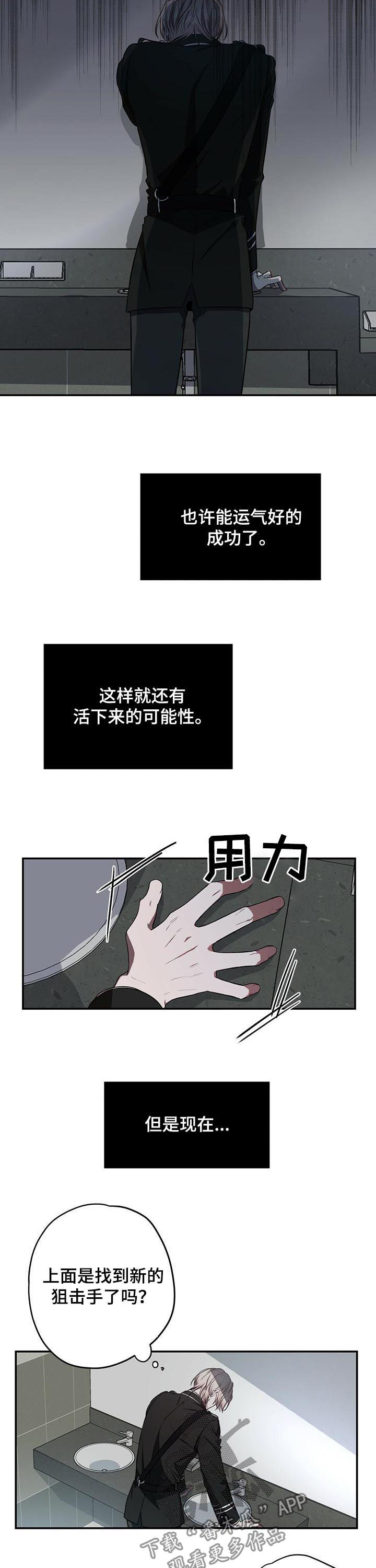 纽约迷云2高压中文漫画,第27章：冷静2图