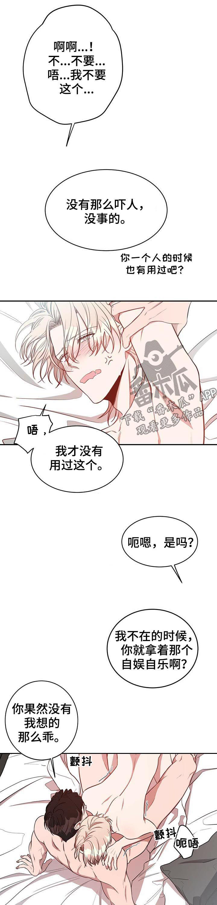 纽约迷云2高压中文漫画,第24章：喜欢2图
