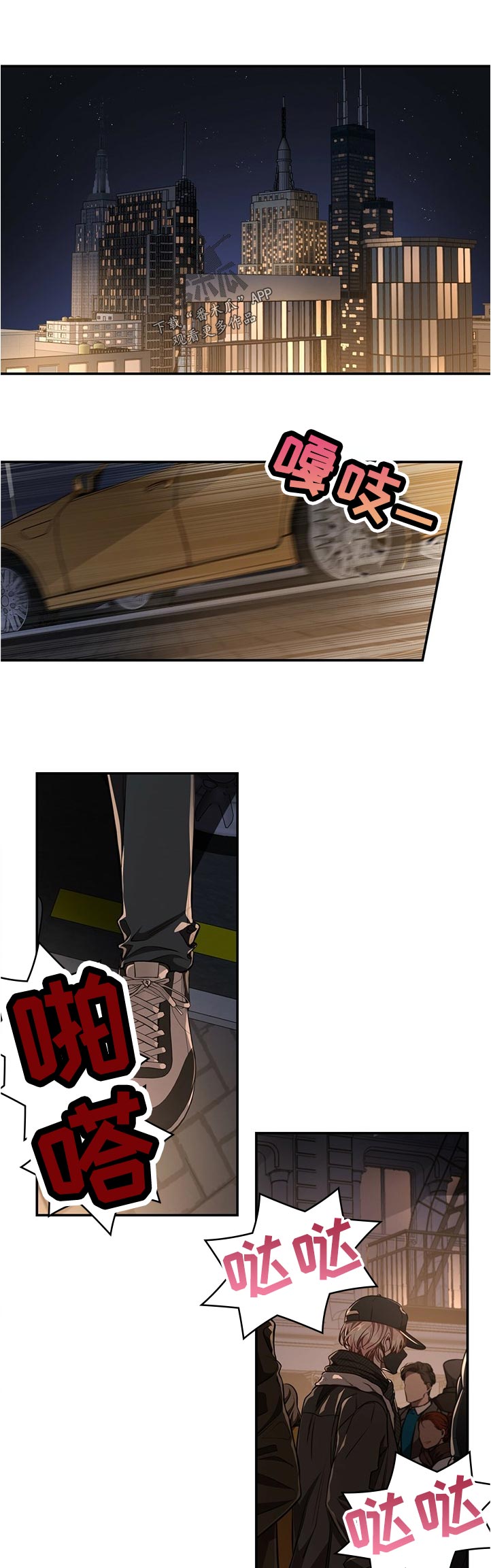 牛月明中国海洋大学漫画,第73章：【第二季】好久没来了1图