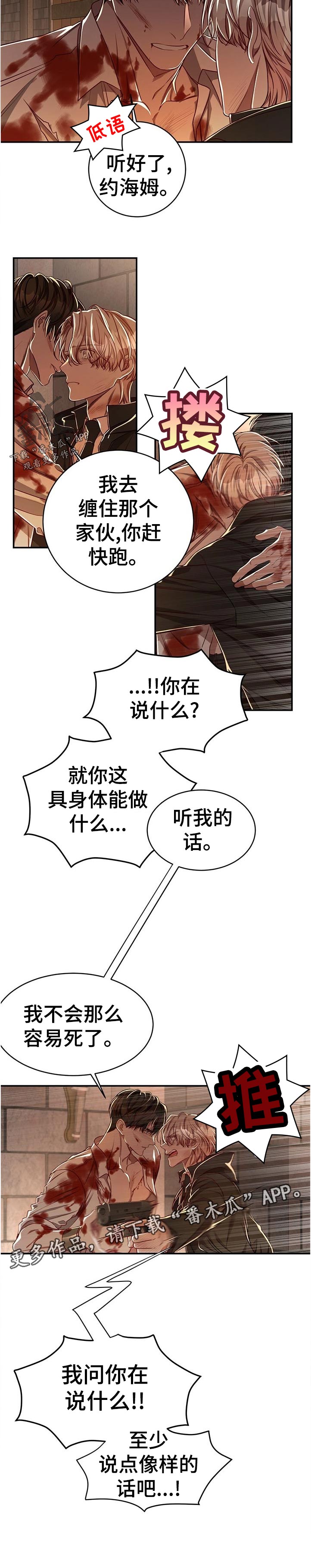 纽约迷云2高压中文漫画,第69章：【第二季】完全没想到4图