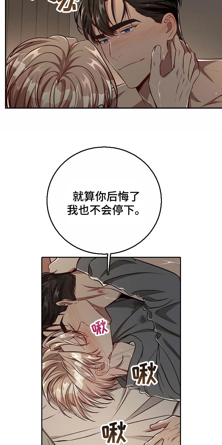 纽约秘事韩漫讲的啥漫画,第114章：【第二季】答应我吧1图