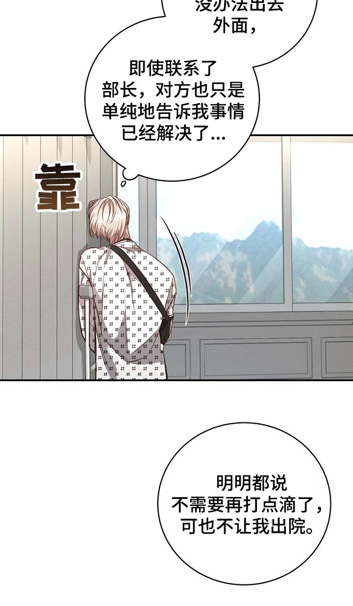 纽约迷云2高压中文漫画,第107章：【第二季】平静2图