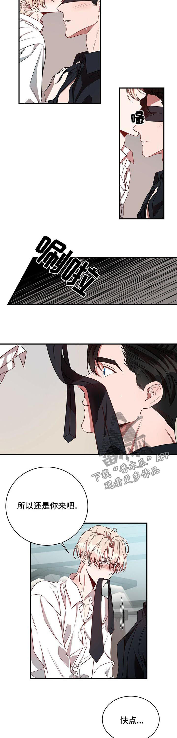 纽约迷云2高压中文漫画,第42章：加油啊3图