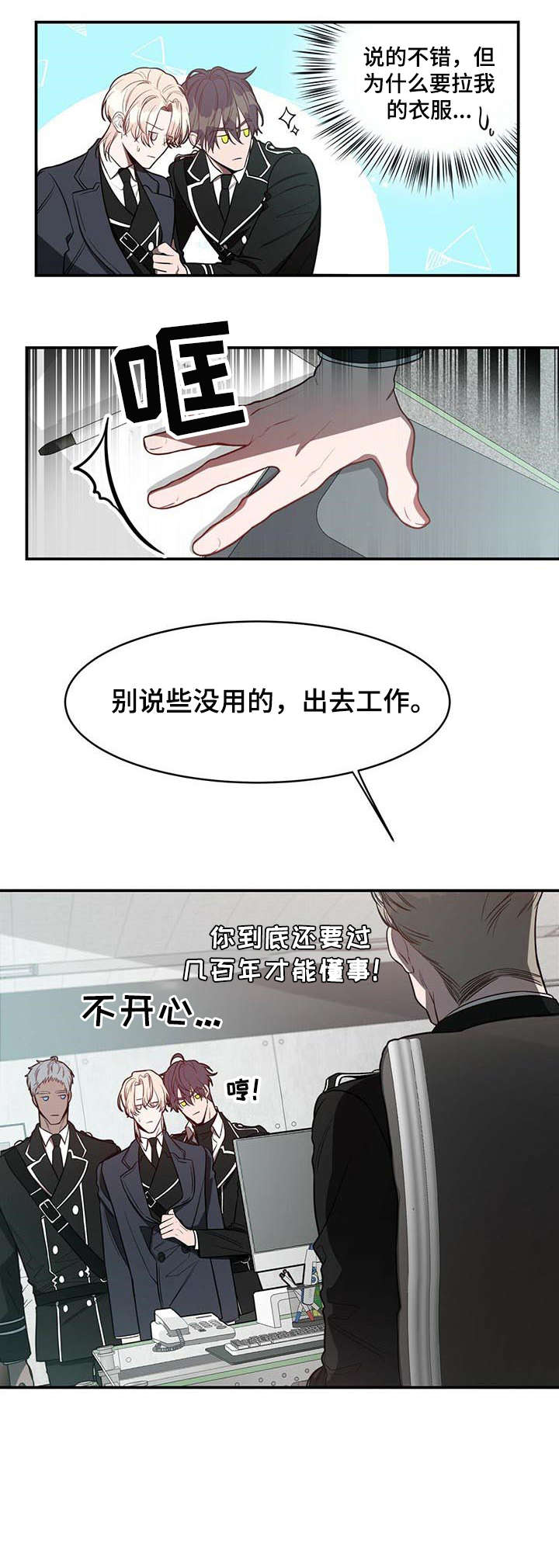 纽约秘事第1话漫画,第20章：急切3图