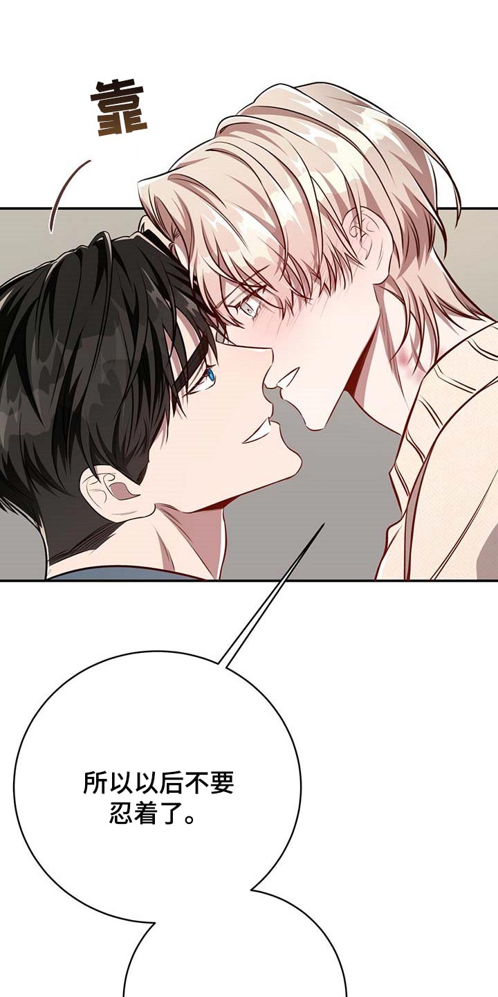 纽约秘事漫画免费版下拉式漫画,第115章：【第二季】不会再害怕（完结）1图