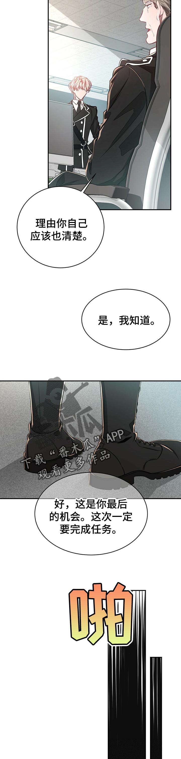纽约秘事 韩漫漫画,第78章：【第二季】被玩弄于鼓掌之中4图