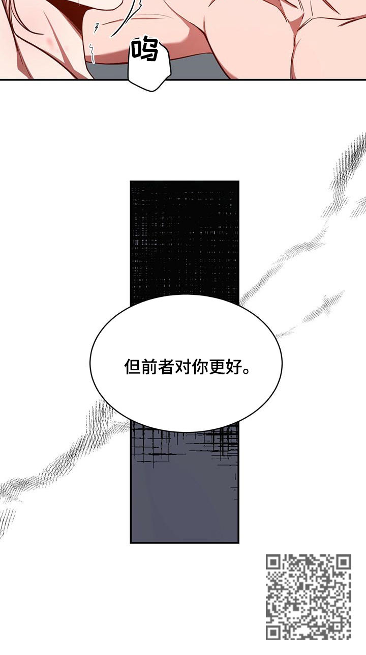 纽约黑帮漫画,第32章：谎言2图