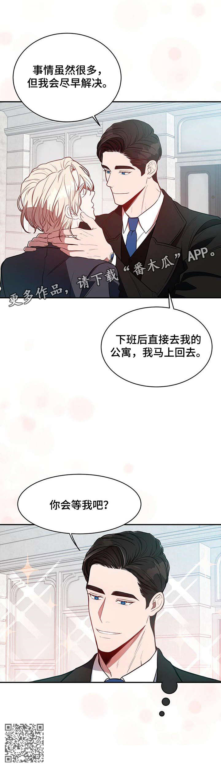 纽约秘事第1话漫画,第20章：急切4图