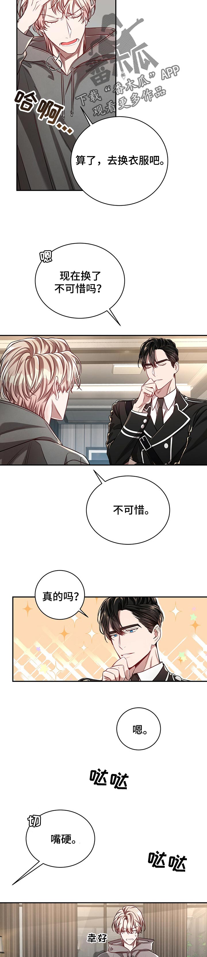 纽约秘事非漫画,第82章：【第二季】后悔5图