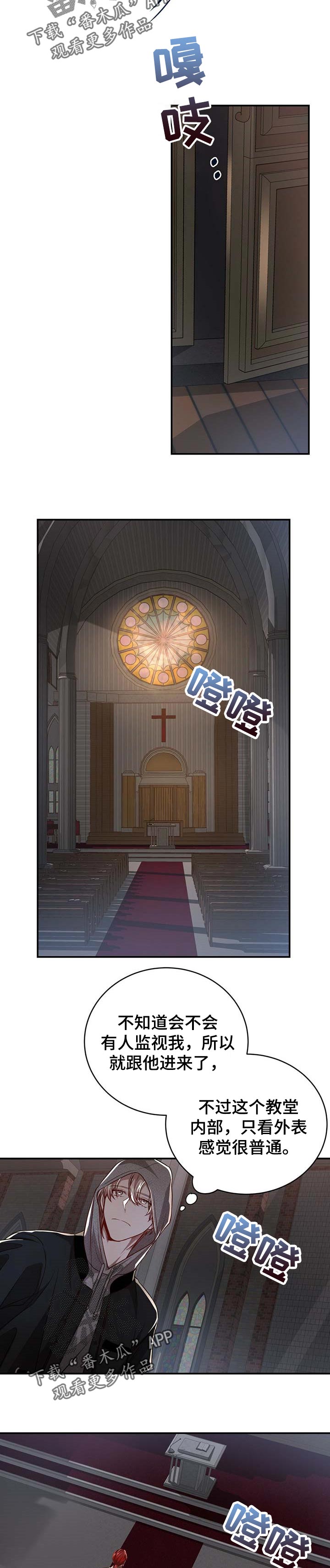 纽约秘密警察局漫画,第89章：【第二季】魔法阵3图