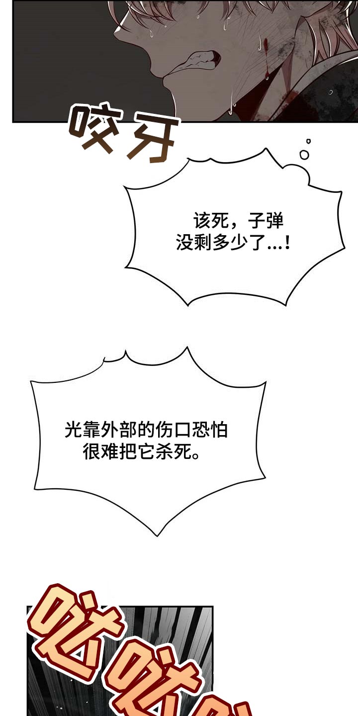 纽约秘事第二季漫画漫画,第105章：【第二季】搏斗5图