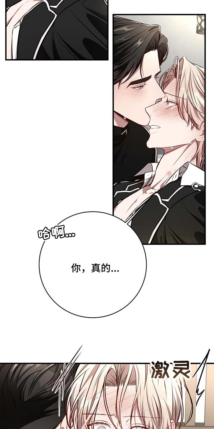 纽约迷云2高压中文漫画,第130章：【番外】就一次5图