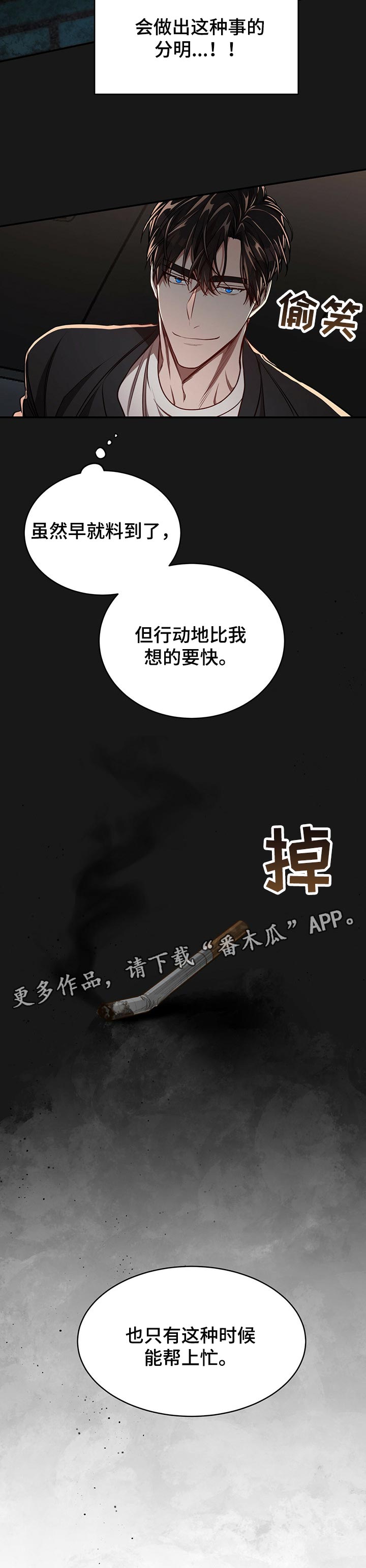 纽约迷云2高压中文漫画,第80章：【第二季】不对劲5图