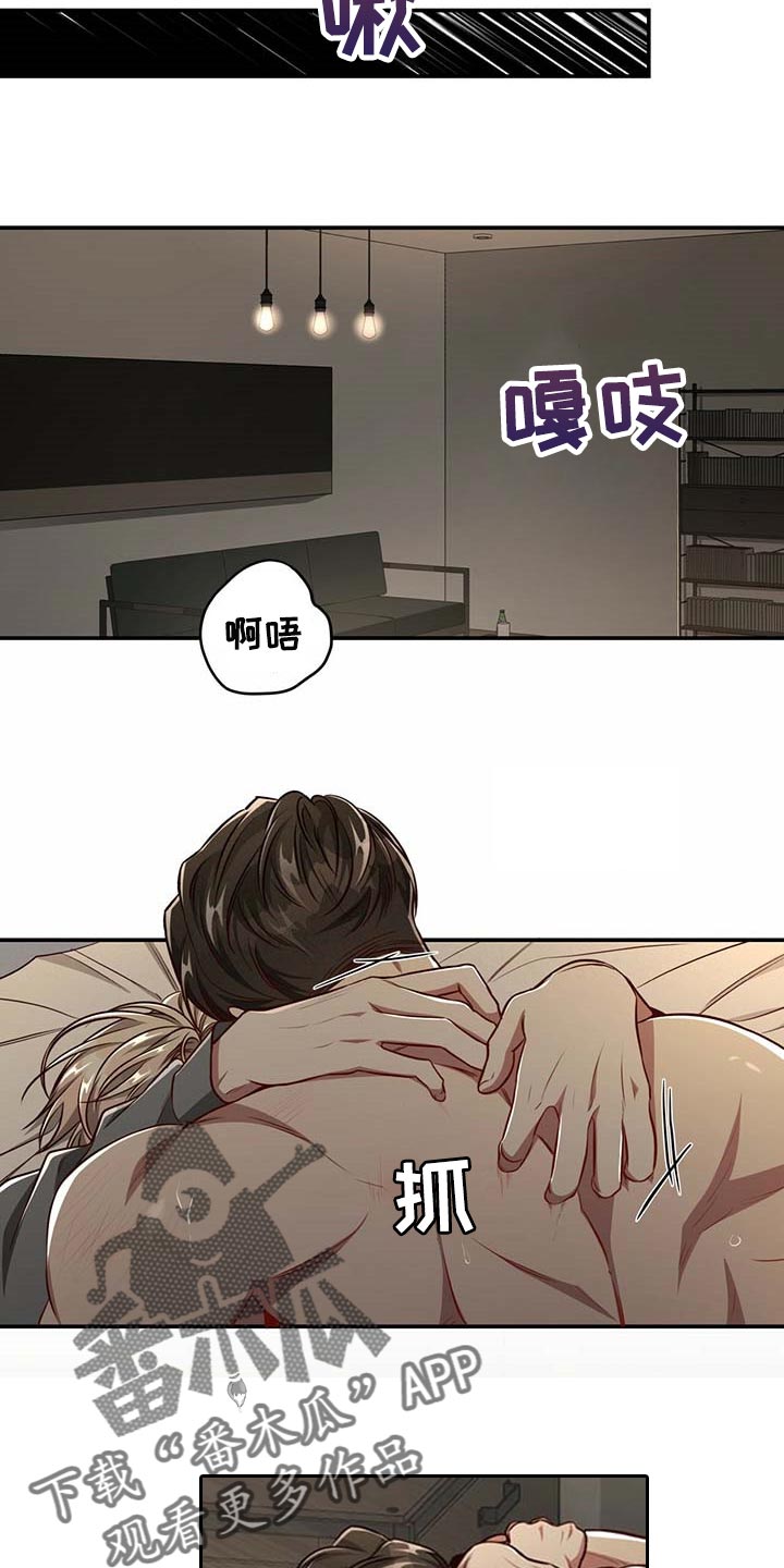 纽约秘事漫画免费版下拉式漫画,第114章：【第二季】答应我吧5图