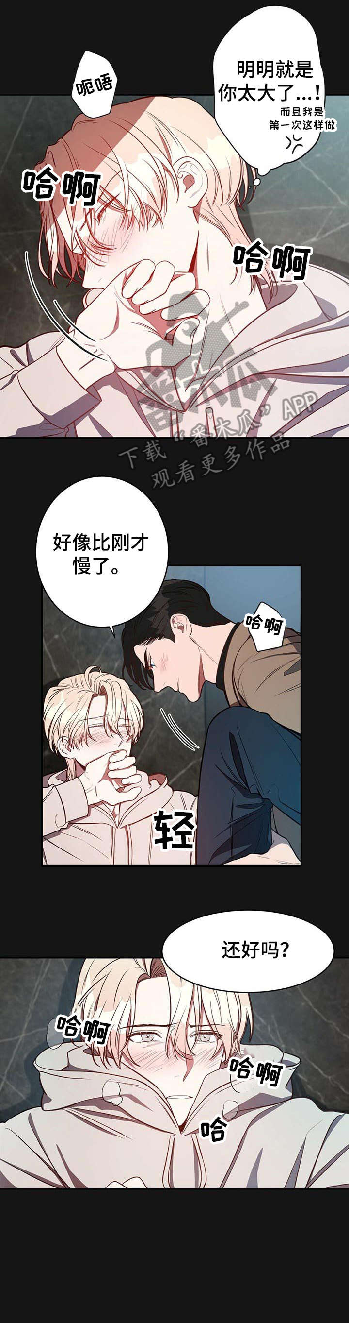 纽约秘事非漫画,第14章：初识5图