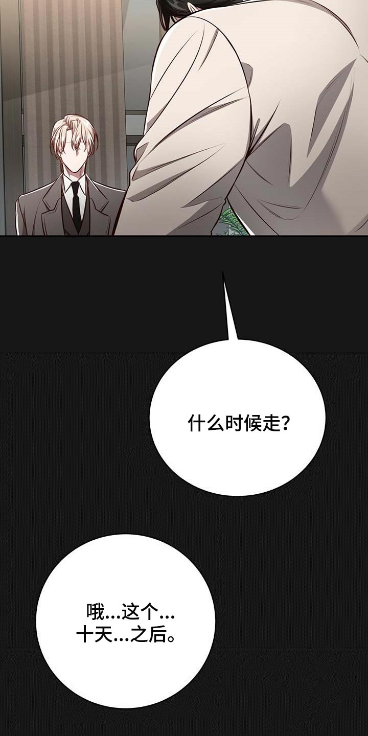纽约秘事第二季漫画漫画,第122章：【番外】不懂别人的心意1图