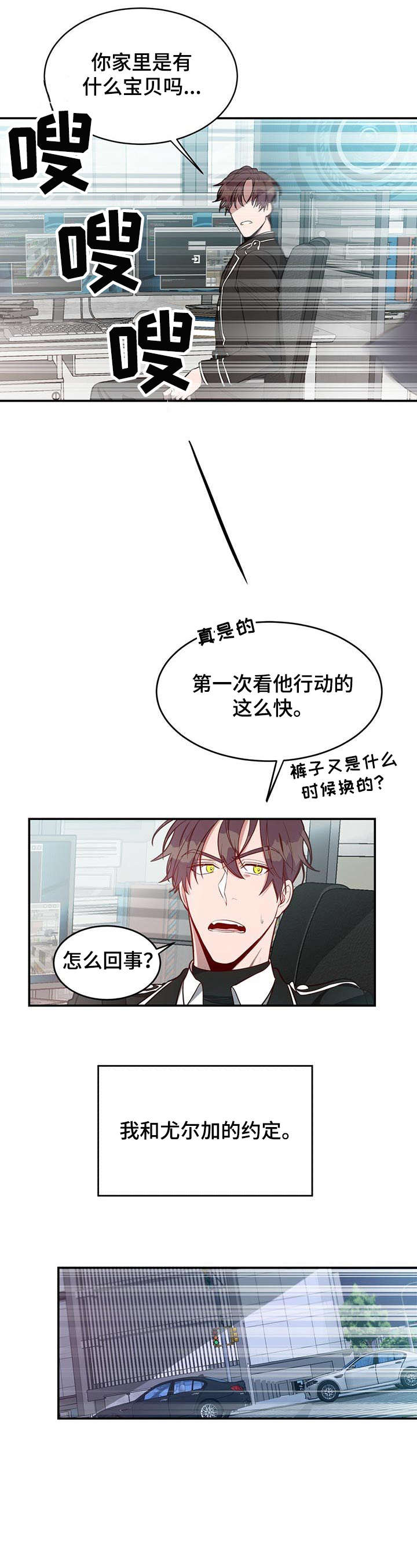 纽约秘事第1话漫画,第20章：急切2图