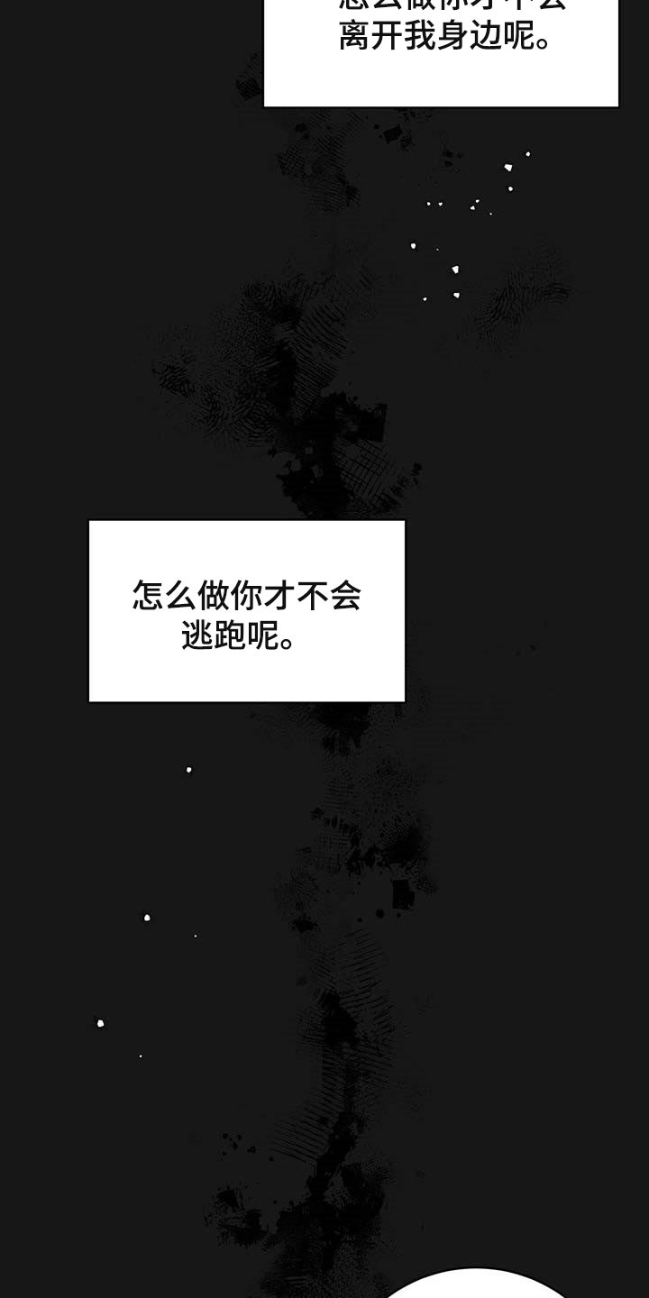 纽约迷云2高压中文漫画,第121章：【番外】嘲笑我的期待3图