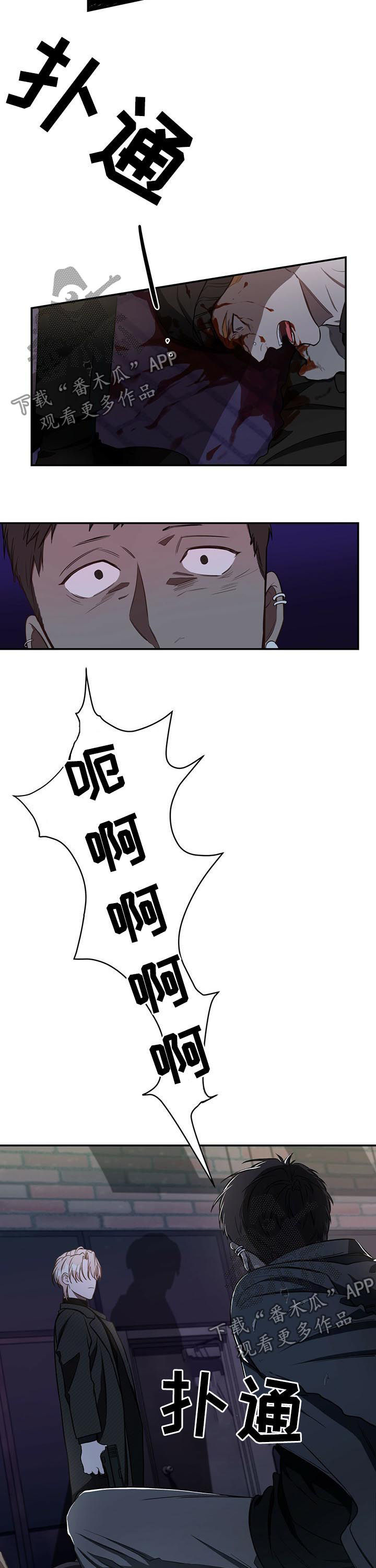 纽约迷云2高压中文漫画,第46章：人渣1图