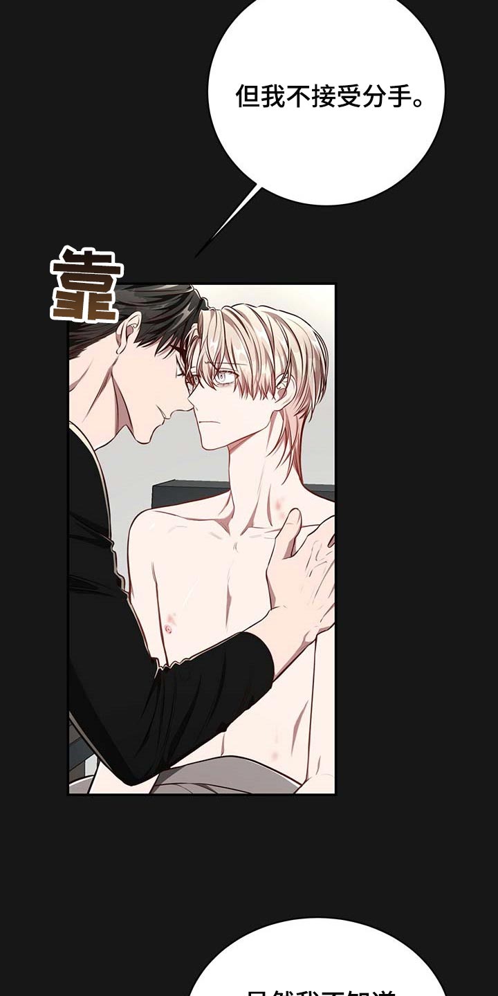 纽约秘事在线阅读漫画,第123章：【番外】只要在我身边就好2图