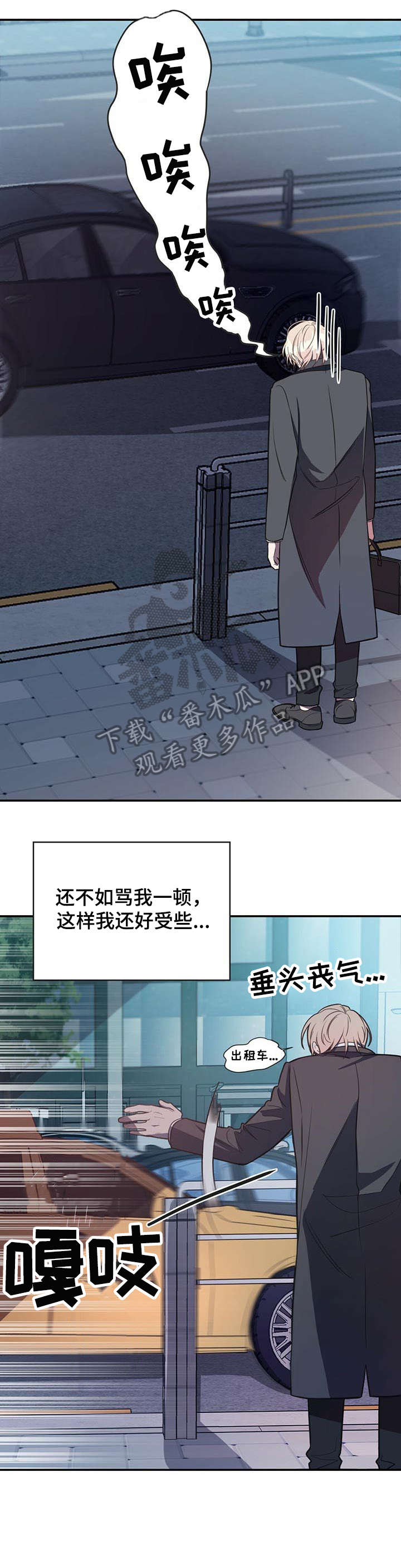 纽约面积多少平方公里漫画,第9章：长官5图