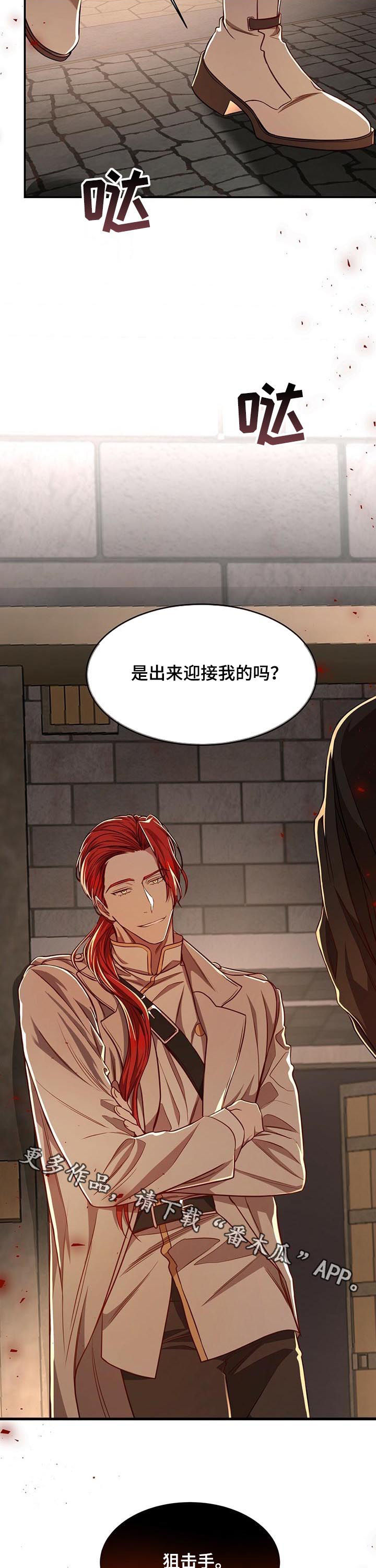 牛月明中国海洋大学漫画,第68章：【第二季】撞个正着2图