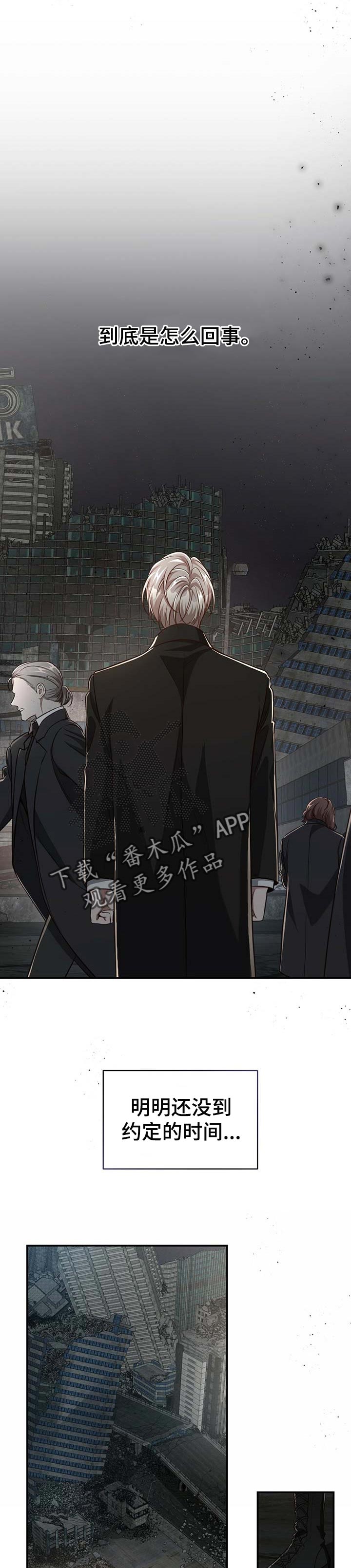 纽约面积多少平方公里漫画,第100章：【第二季】意外3图