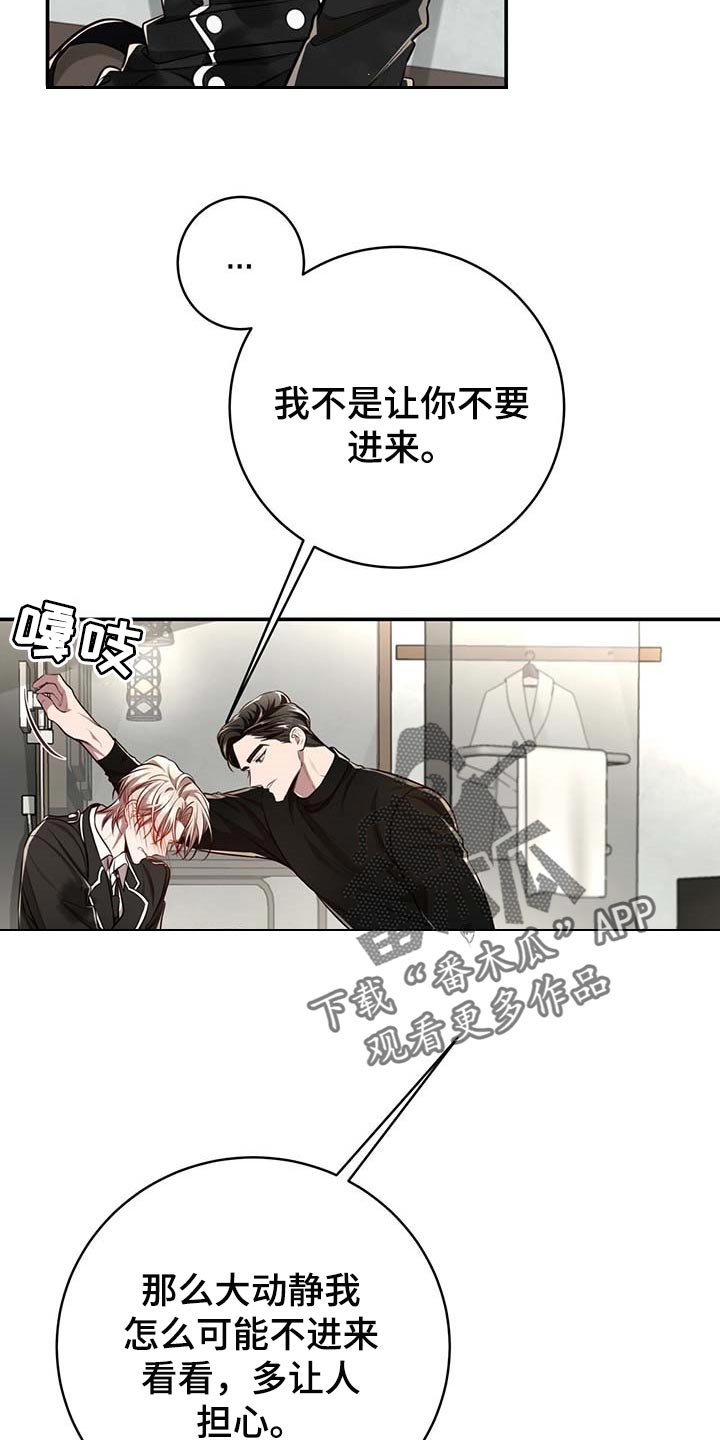 纽约迷云2高压中文漫画,第128章：【番外】制服3图