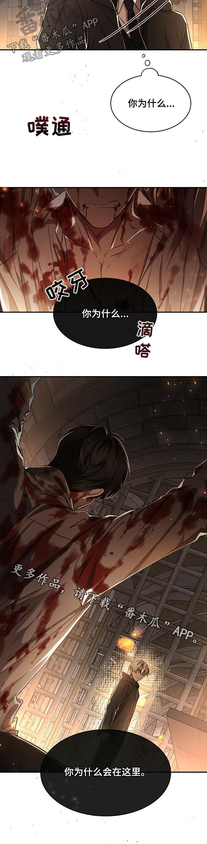 纽约迷云2高压中文漫画,第64章：【第二季】意想不到的人5图