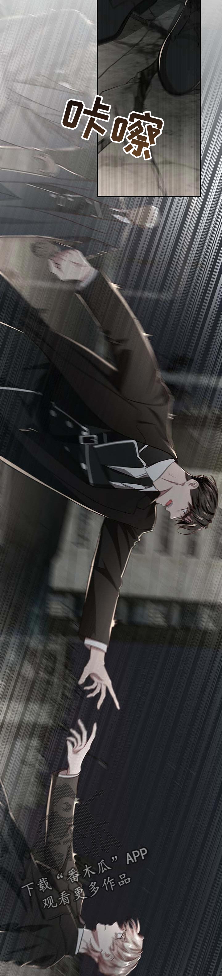 牛月明中国海洋大学漫画,第100章：【第二季】意外3图