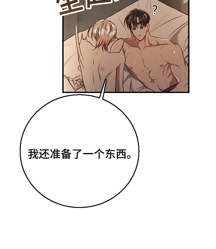 纽约秘事漫画免费版下拉式漫画,第131章：【番外】戒指（完结）5图