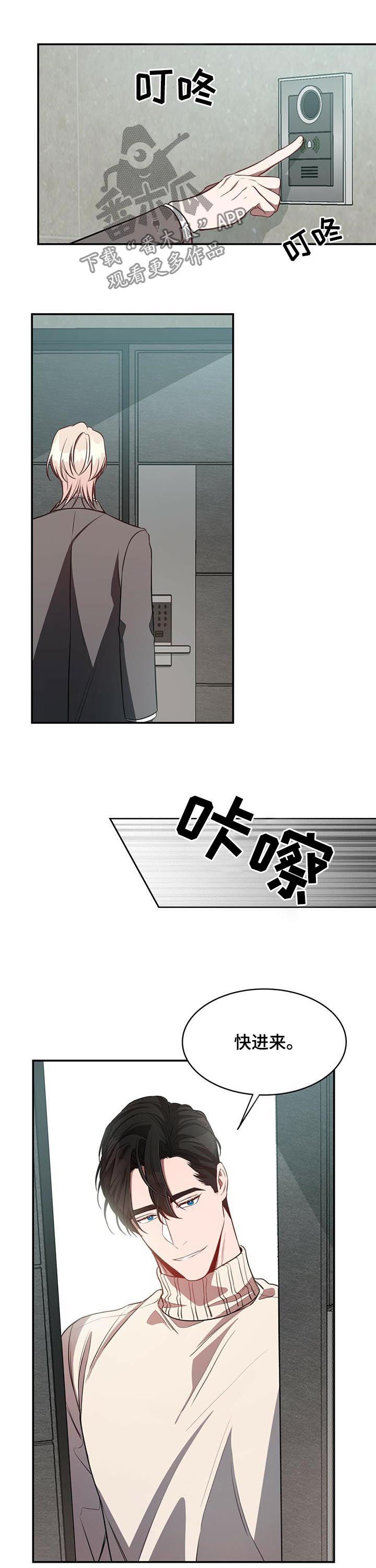 纽约面积多少平方公里漫画,第28章：到此为止3图