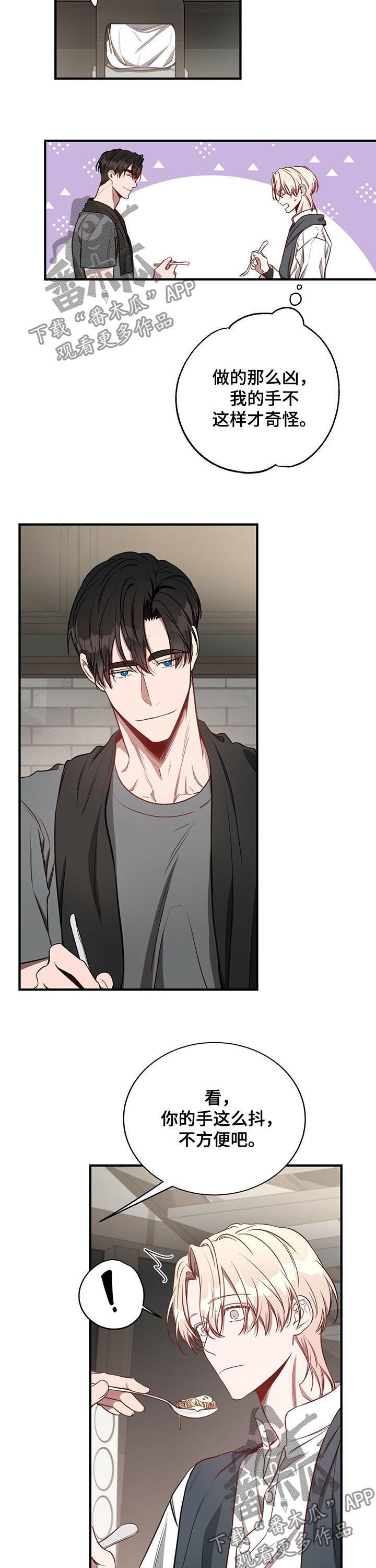 纽约迷云2高压中文漫画,第43章：喂你4图