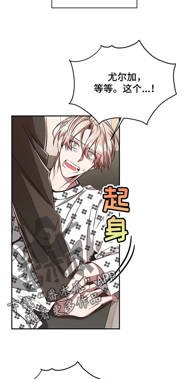 纽约秘事漫画免费版下拉式漫画,第112章：【第二季】没有误会1图