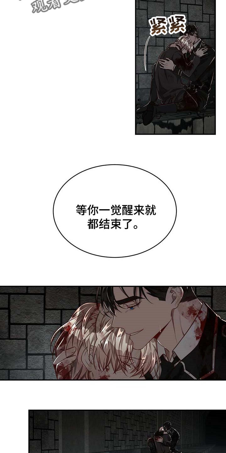 纽约迷云2高压中文漫画,第107章：【第二季】平静5图