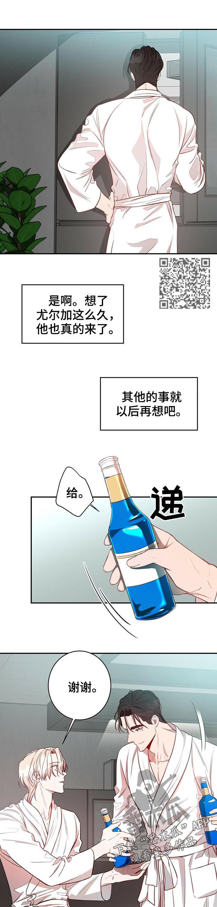纽约迷云2高压中文漫画,第21章：消气2图