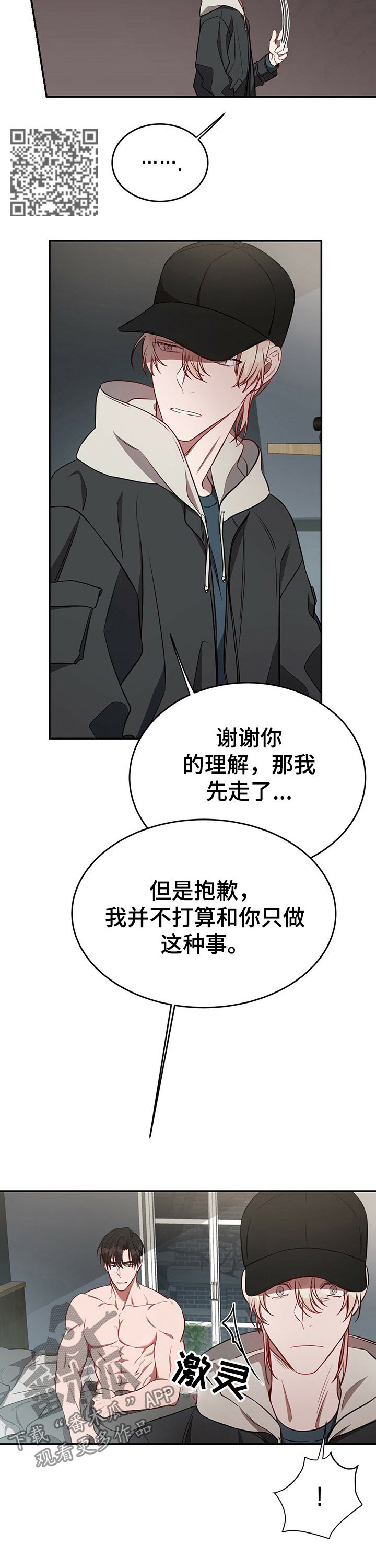 纽约迷云2高压中文漫画,第52章：【第一季番外】去找别人5图