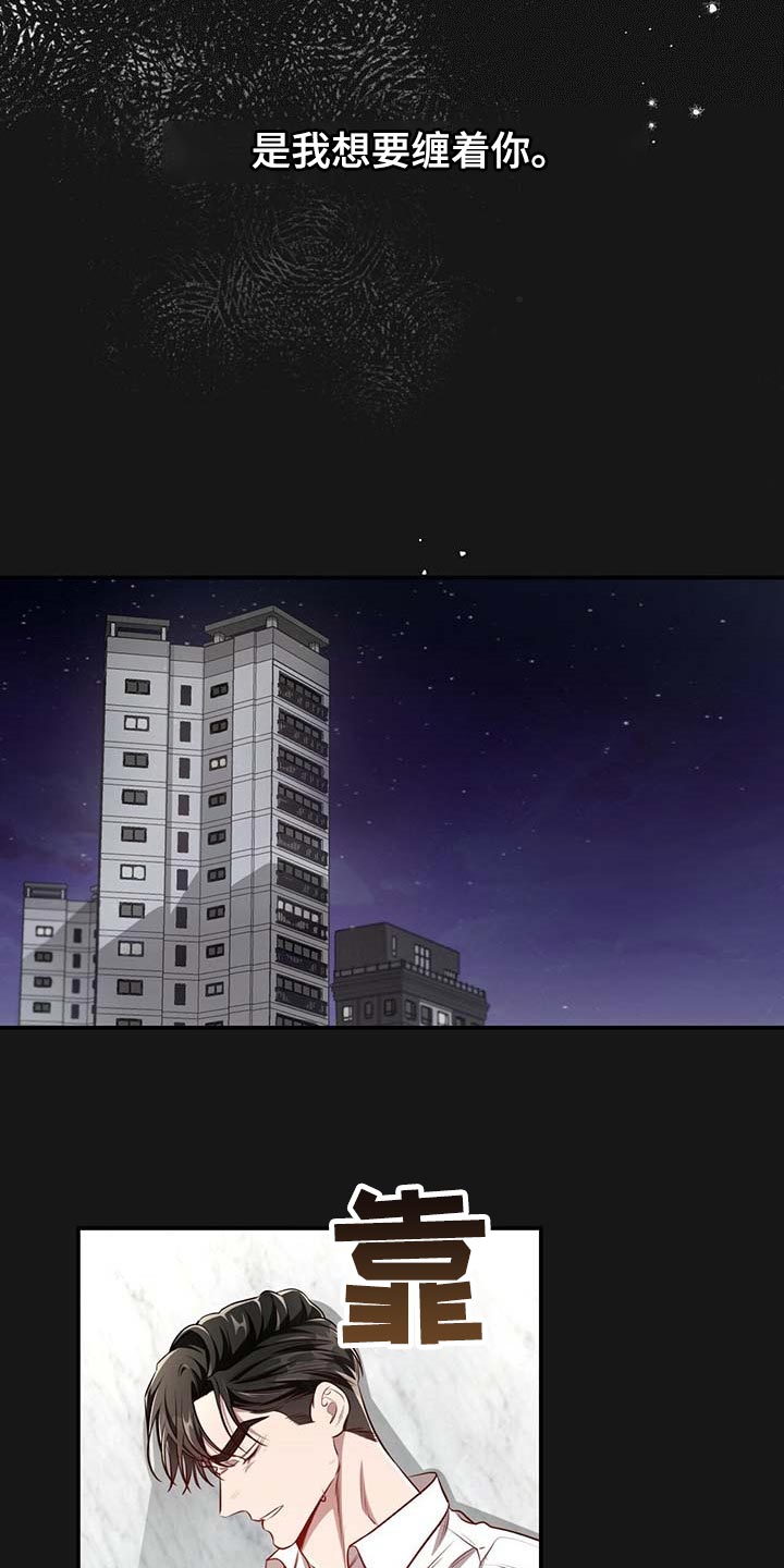 纽约迷云2高压中文漫画,第120章：【番外】期望1图