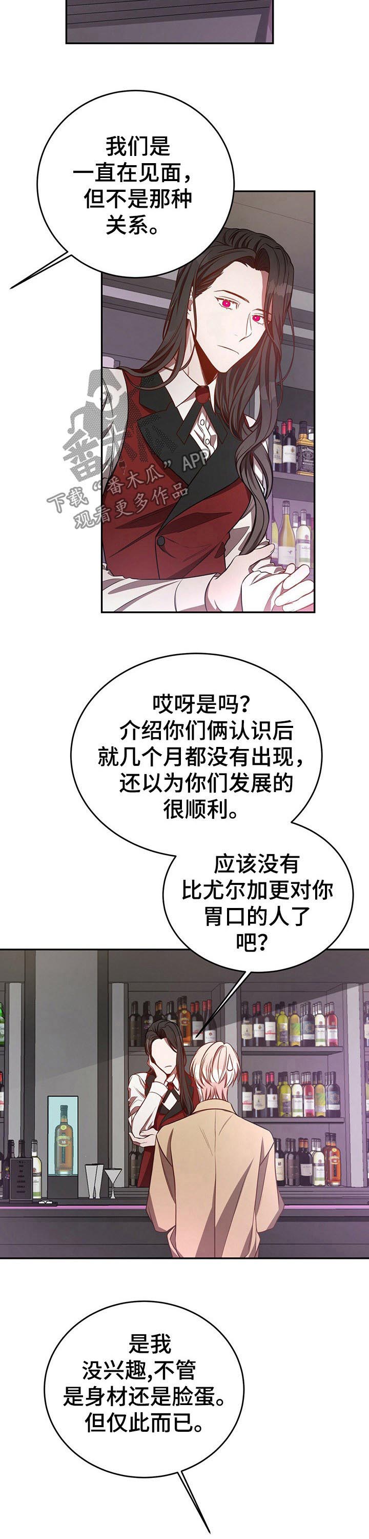 纽约迷云2高压中文漫画,第54章：【第一季番外】找个新的就可以3图