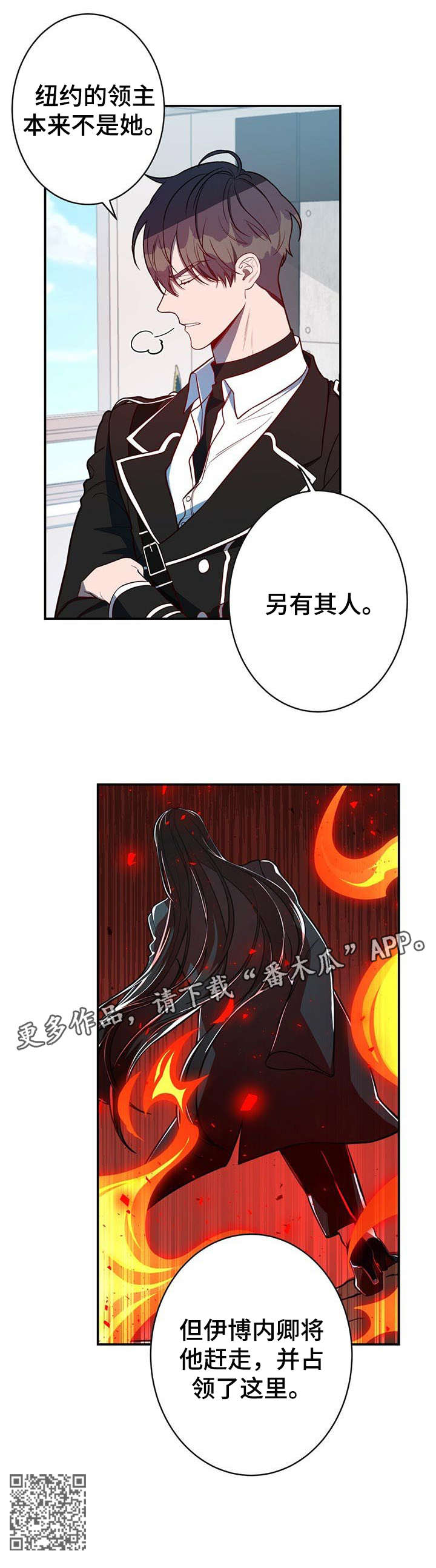 纽约迷云2高压中文漫画,第16章：必须2图