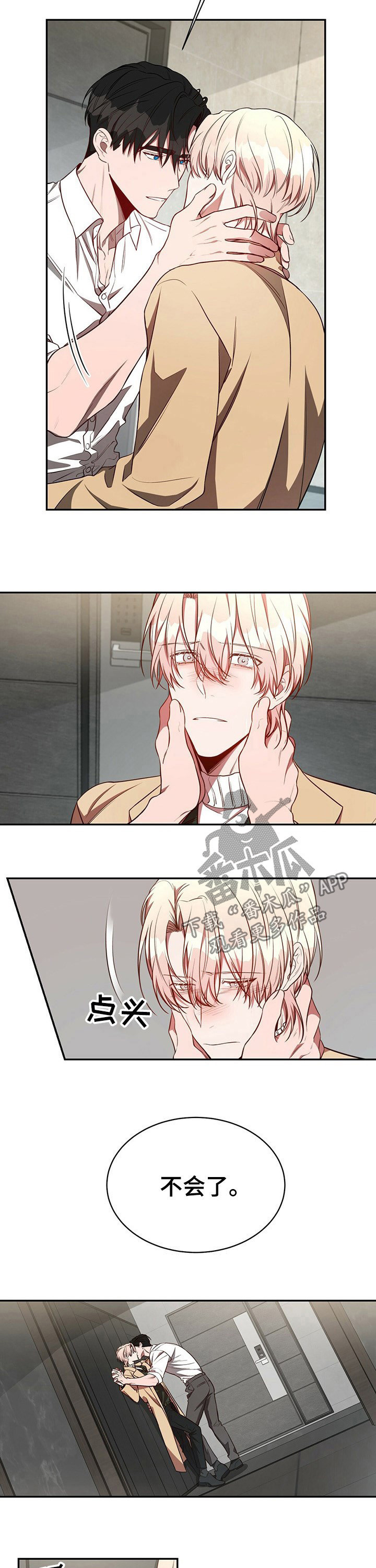 纽约秘事动漫漫画,第57章：【第一季番外】说什么呢2图