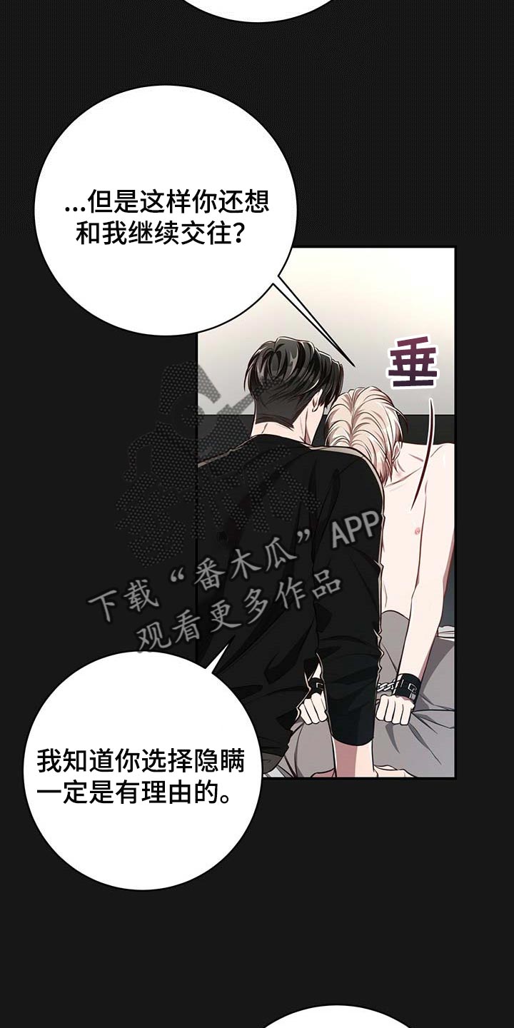 纽约秘事在线阅读漫画,第123章：【番外】只要在我身边就好1图
