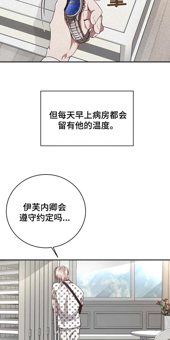 纽约迷云2高压中文漫画,第107章：【第二季】平静1图