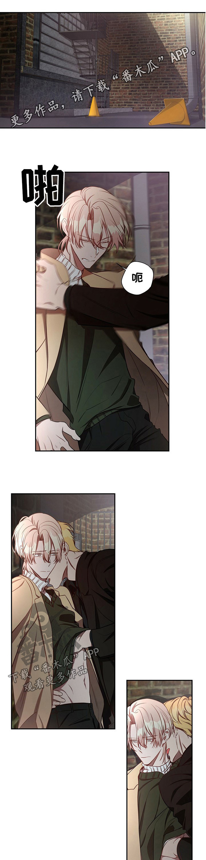 纽约迷云2高压中文漫画,第55章：【第一季番外】太没用了1图