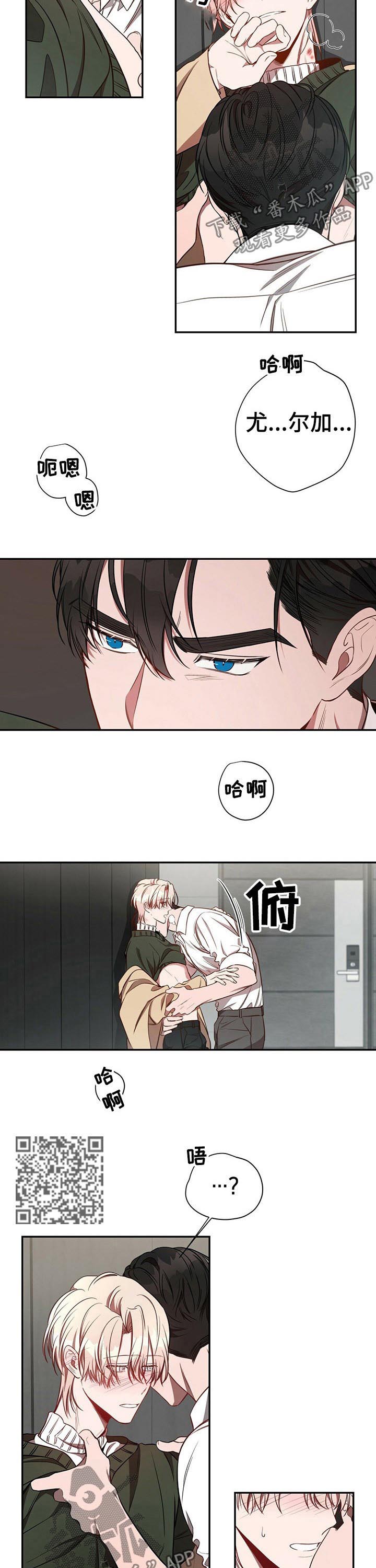 纽约秘事动漫漫画,第57章：【第一季番外】说什么呢5图