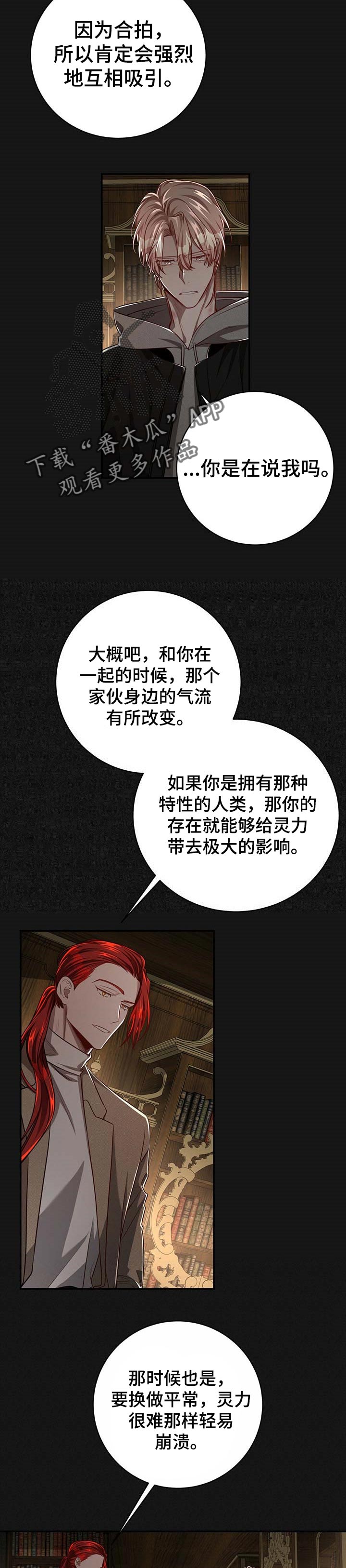 纽约秘事 韩漫漫画,第93章：【第二季】应该能帮到他吧3图